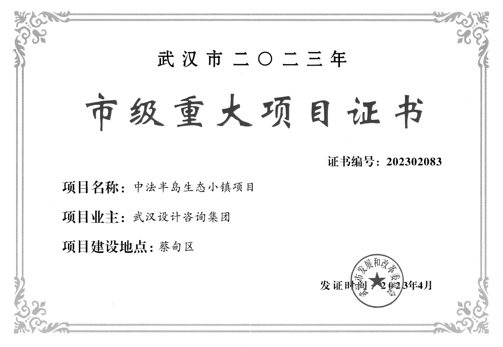 荣誉证书